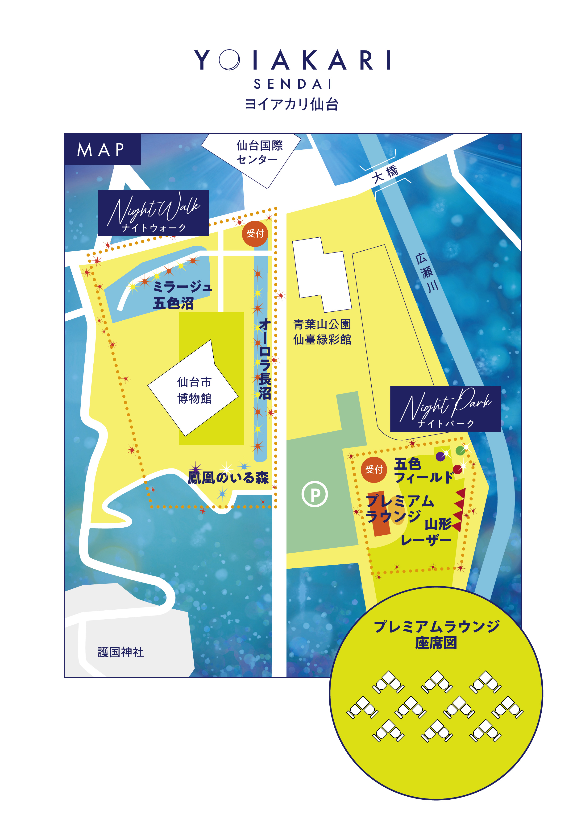 会場内マップ