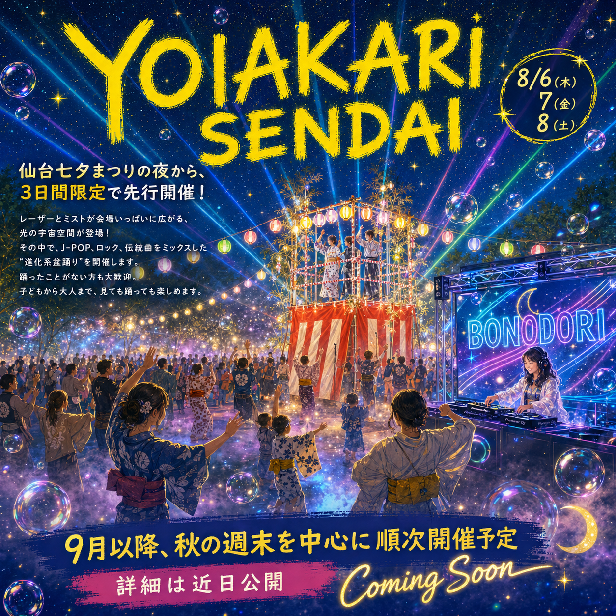 七夕 2026 背景